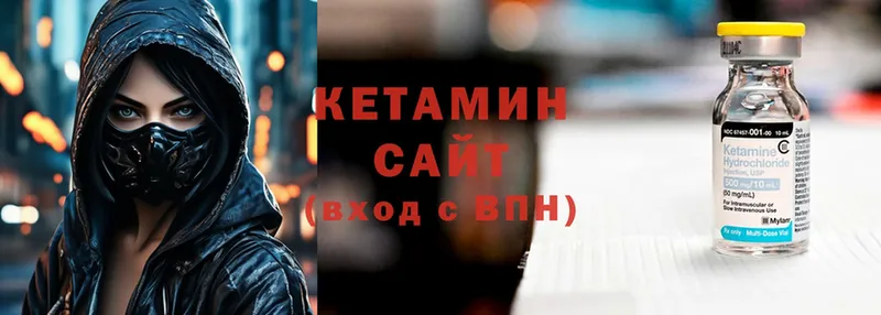 купить   Павловский Посад  КЕТАМИН VHQ 