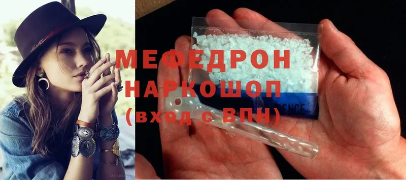 МЕФ mephedrone  Павловский Посад 